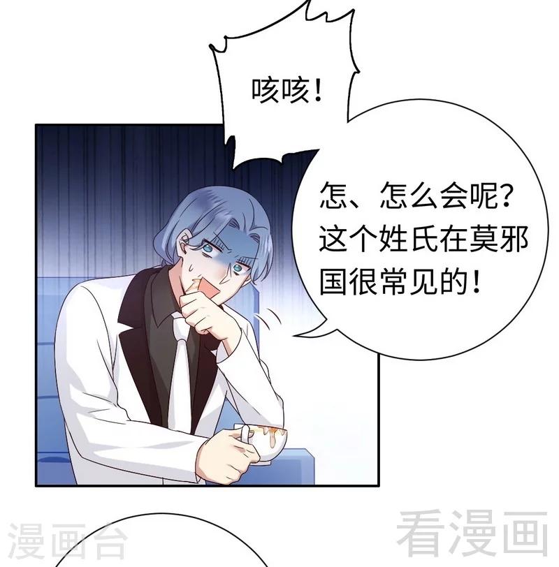第90话 三皇子20