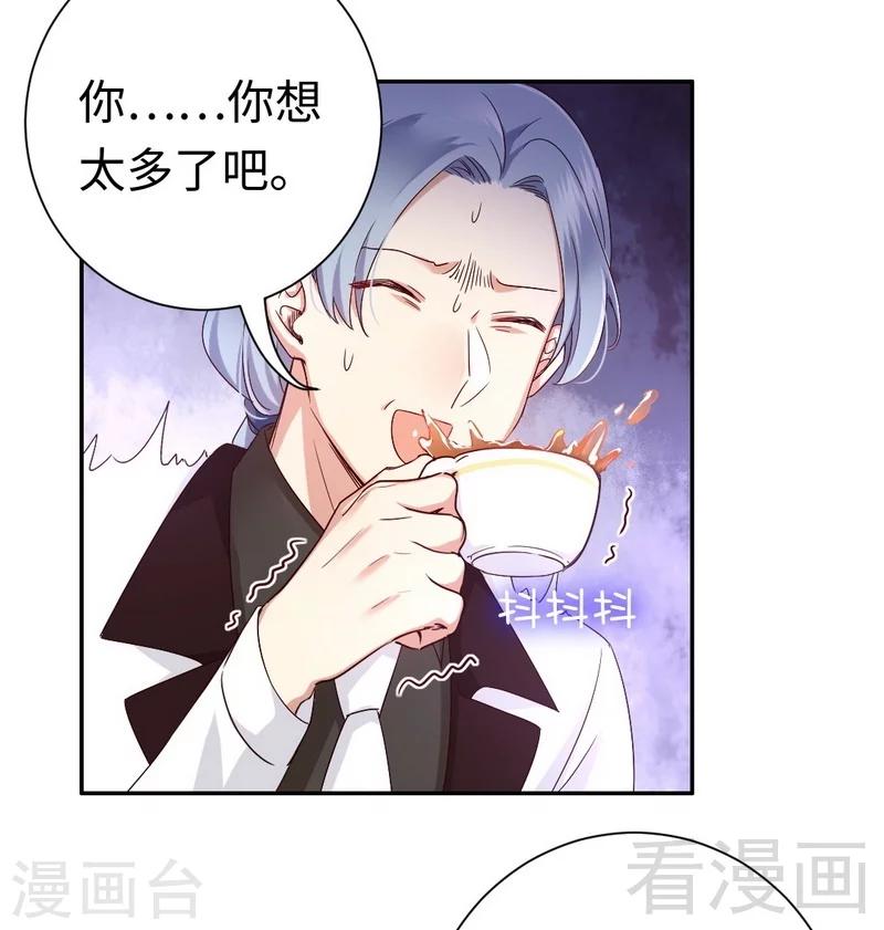 第90话 三皇子22