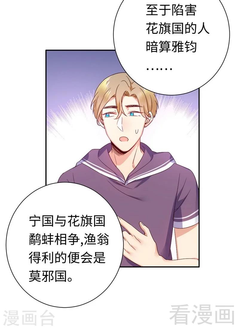 第90话 三皇子23