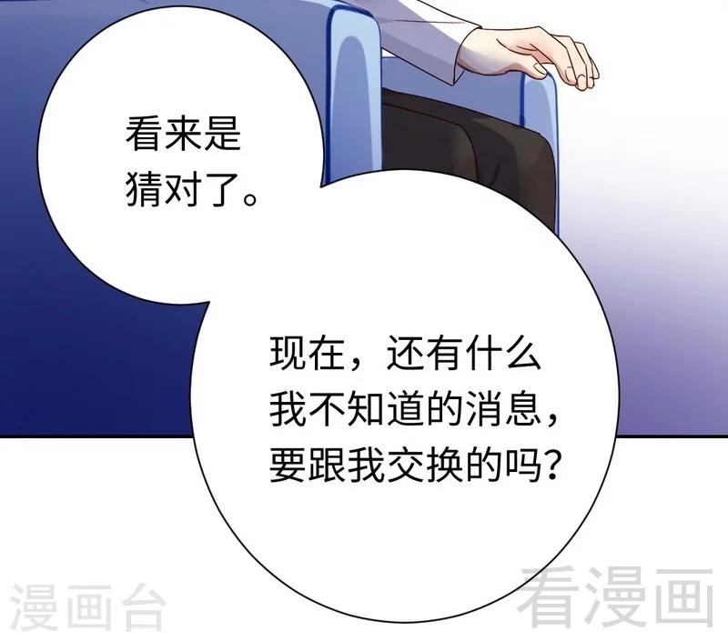 第90话 三皇子25