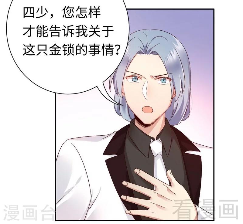 第90话 三皇子27