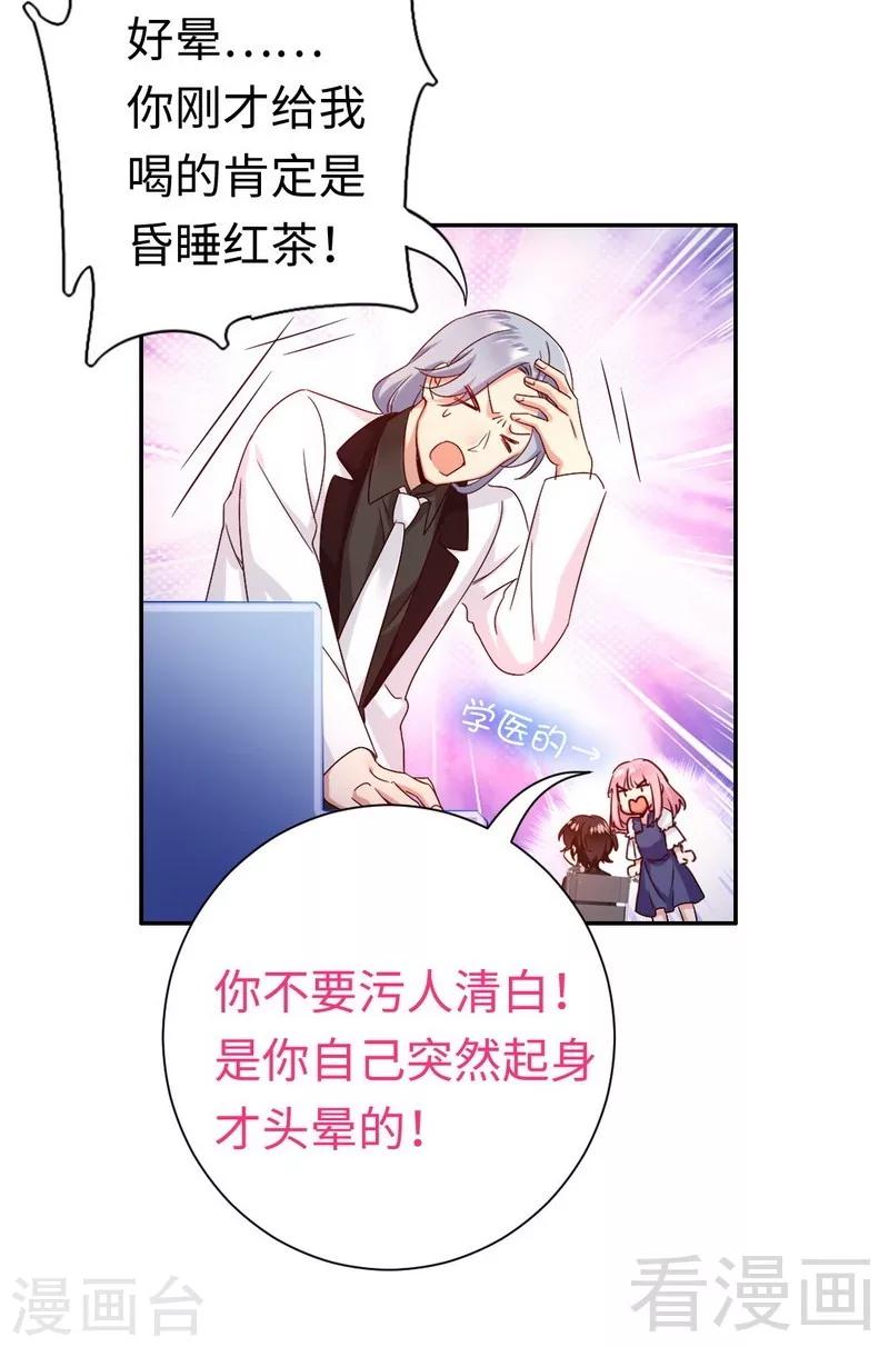 第90话 三皇子31