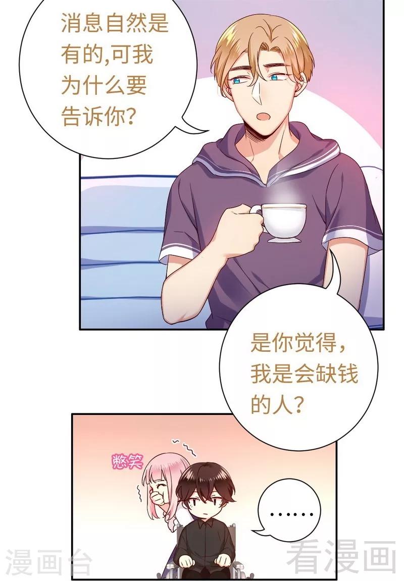 第90话 三皇子4