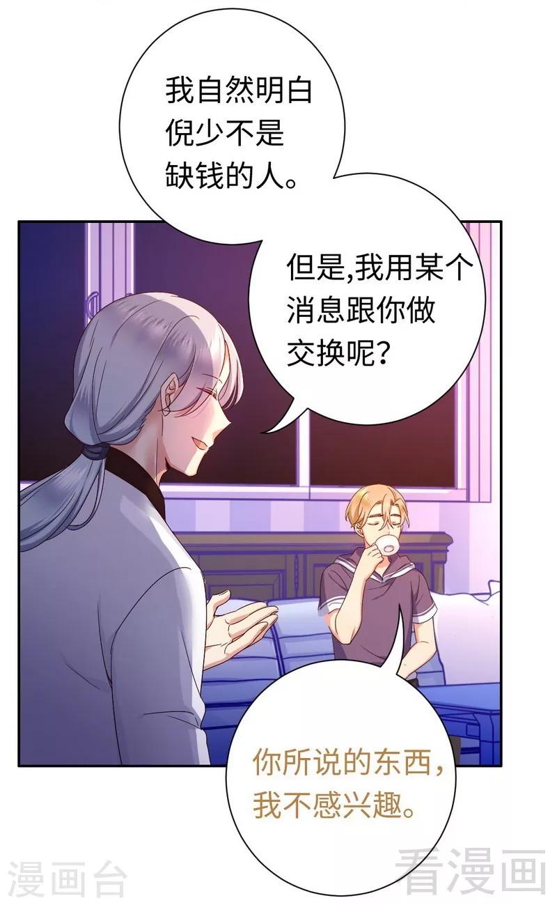 第90话 三皇子5