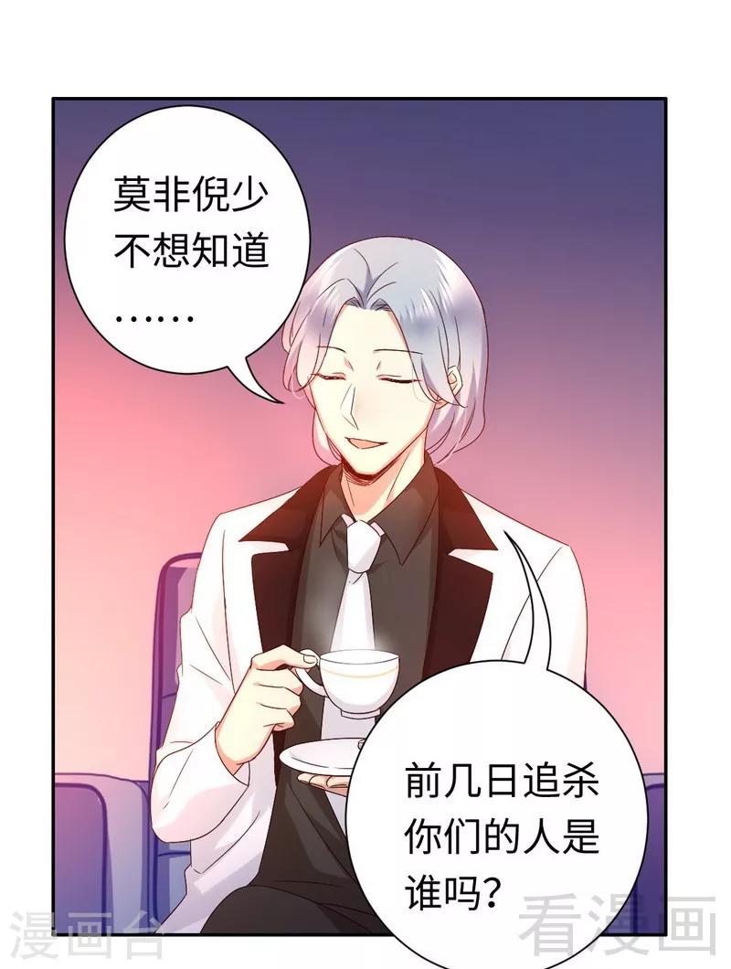 第90话 三皇子6