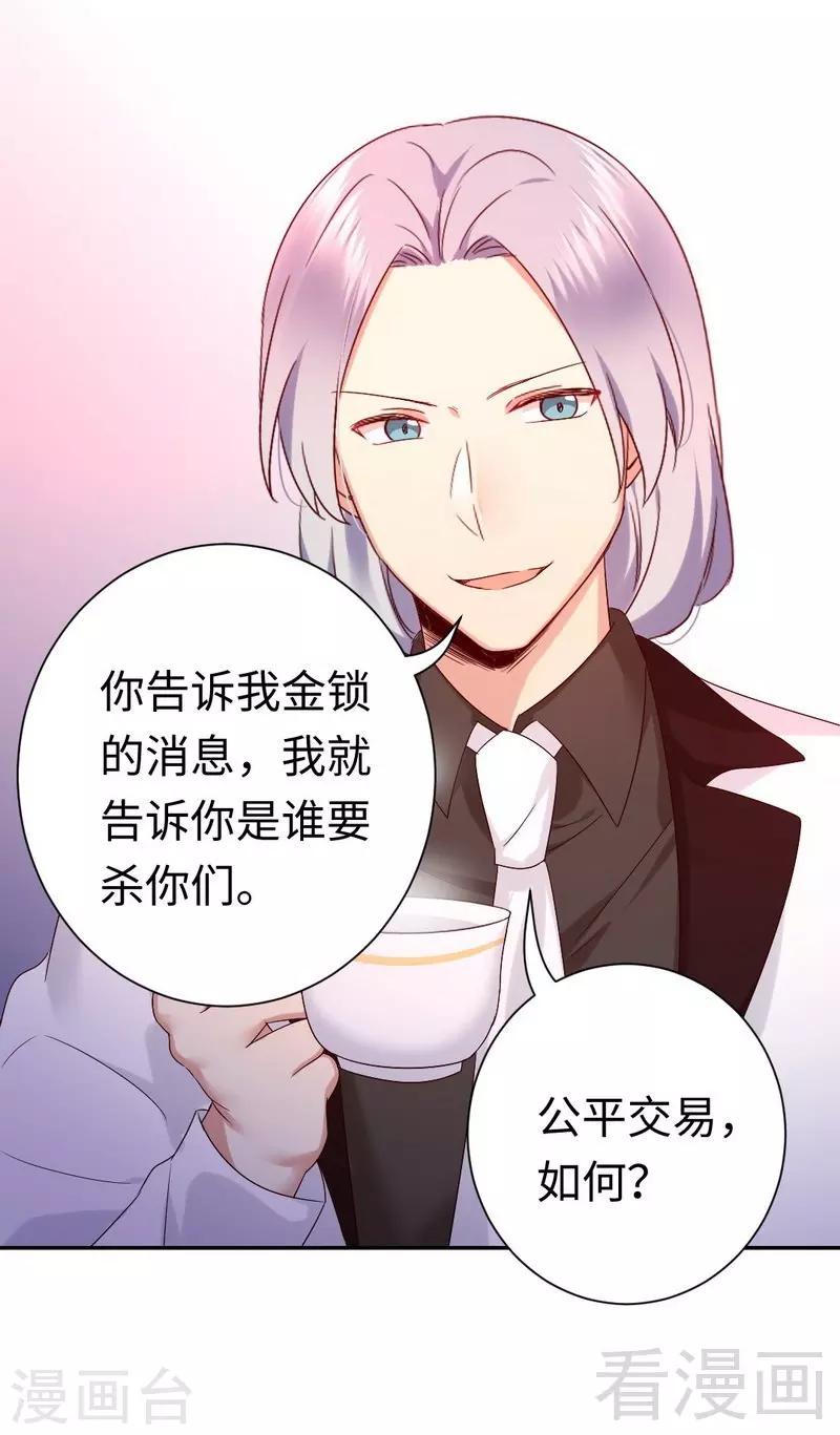 第90话 三皇子8