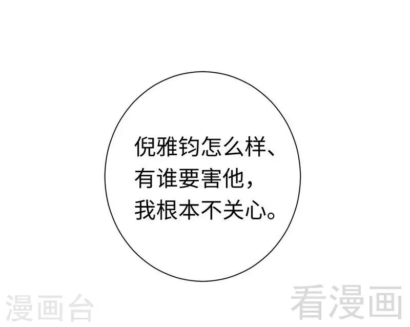 第90话 三皇子9