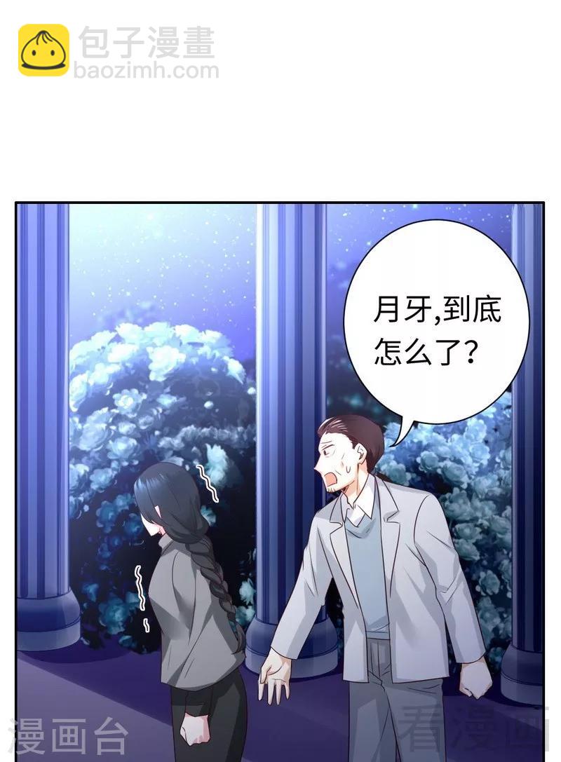 第91话 都是一家人12
