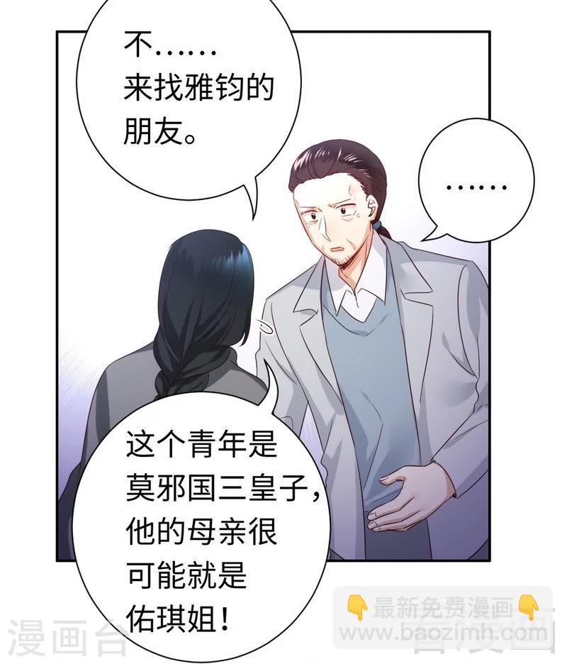 第91话 都是一家人15
