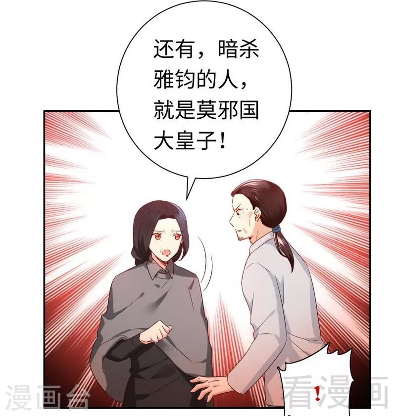 第91话 都是一家人16