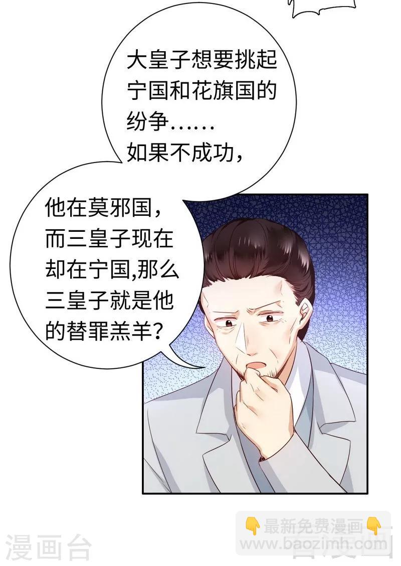 第91话 都是一家人17