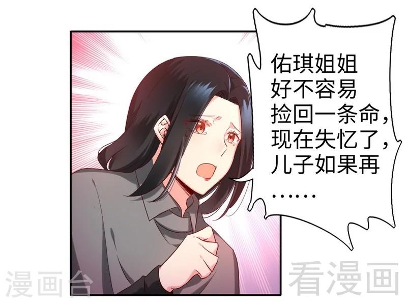 第91话 都是一家人18