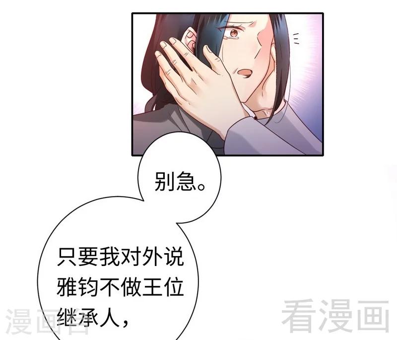 第91话 都是一家人19