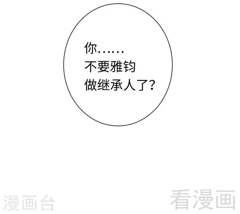 第91话 都是一家人22
