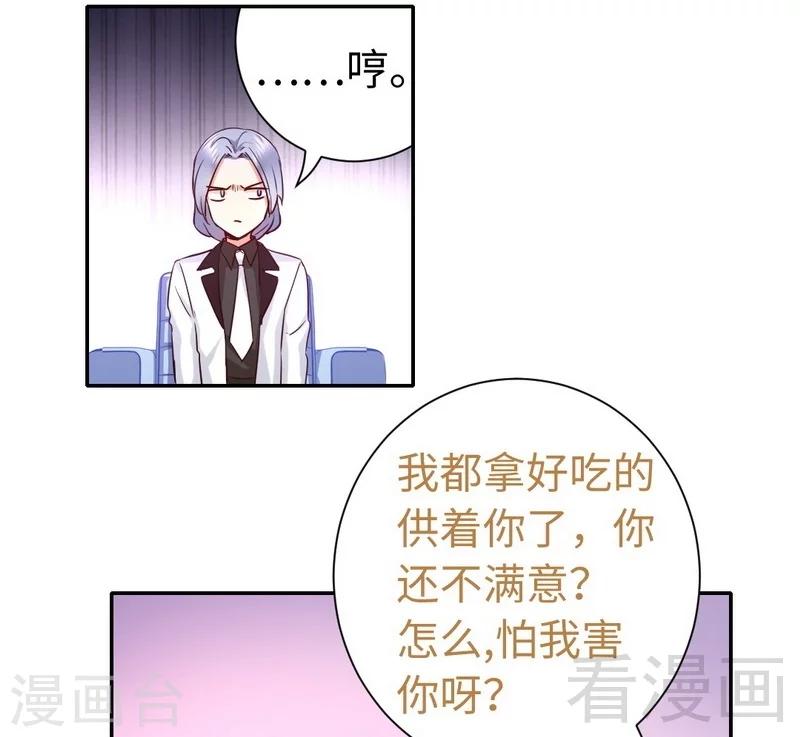 第91话 都是一家人25