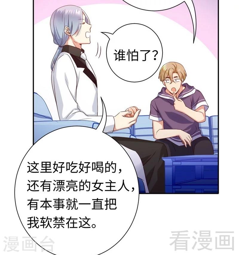 第91话 都是一家人26