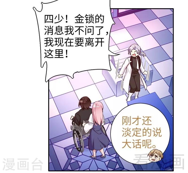 第91话 都是一家人29