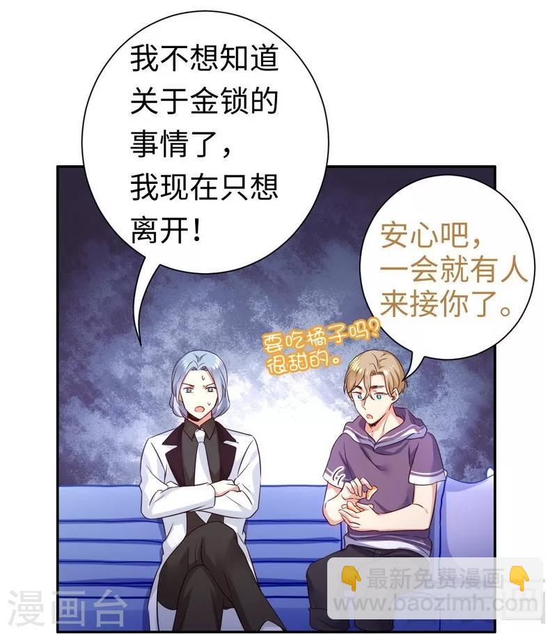 第91话 都是一家人3