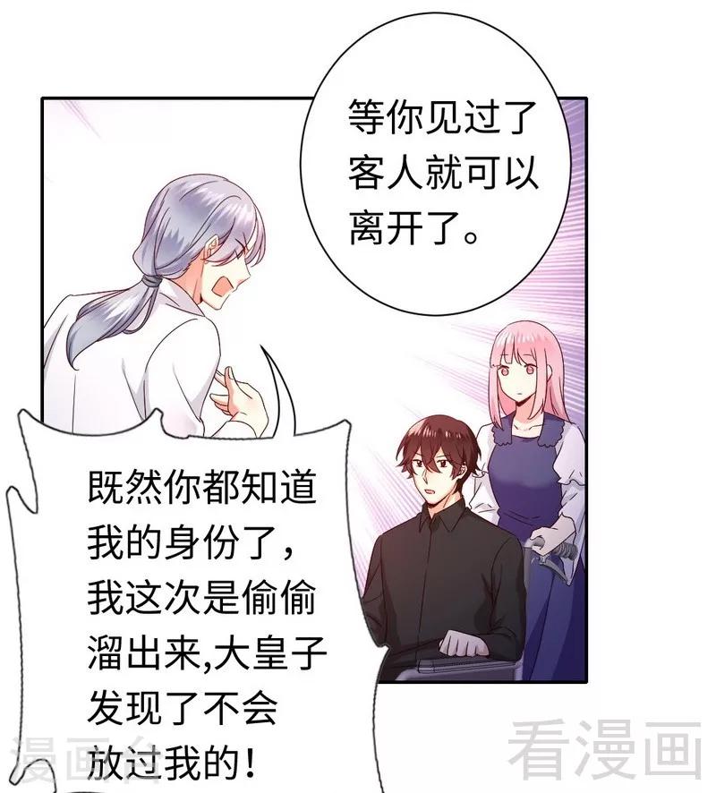 第91话 都是一家人30