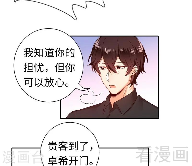 第91话 都是一家人31