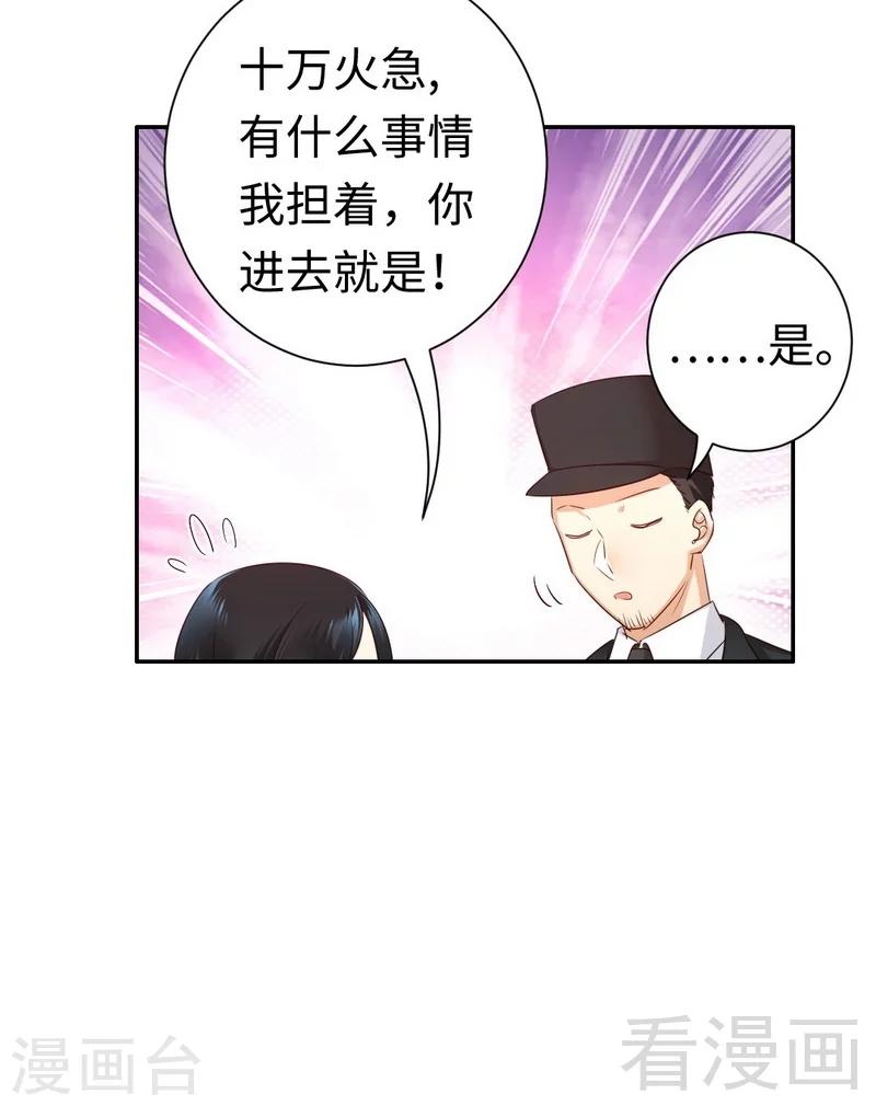 第91话 都是一家人8