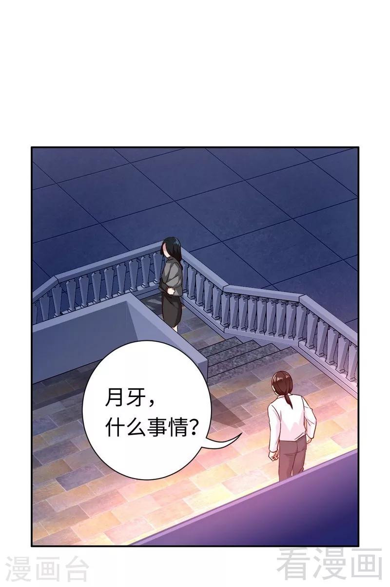 第91话 都是一家人9