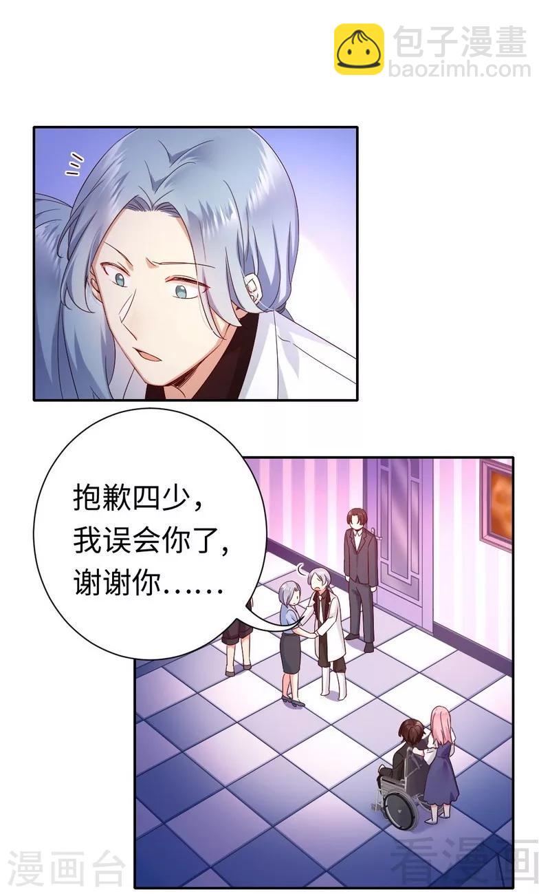 第92话 往日恩怨12