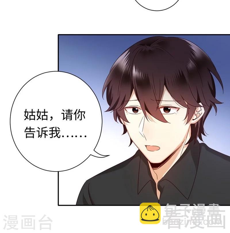第92话 往日恩怨23