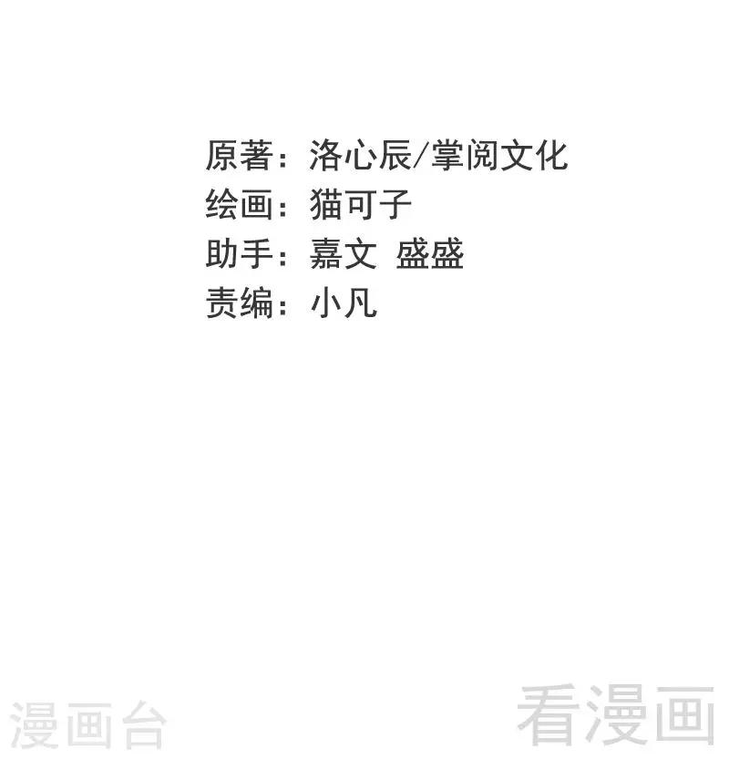 第93话 珍惜眼前人1