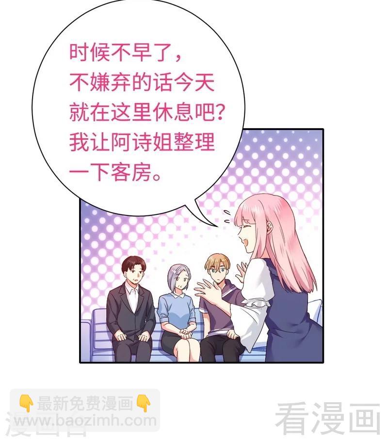 第93话 珍惜眼前人11