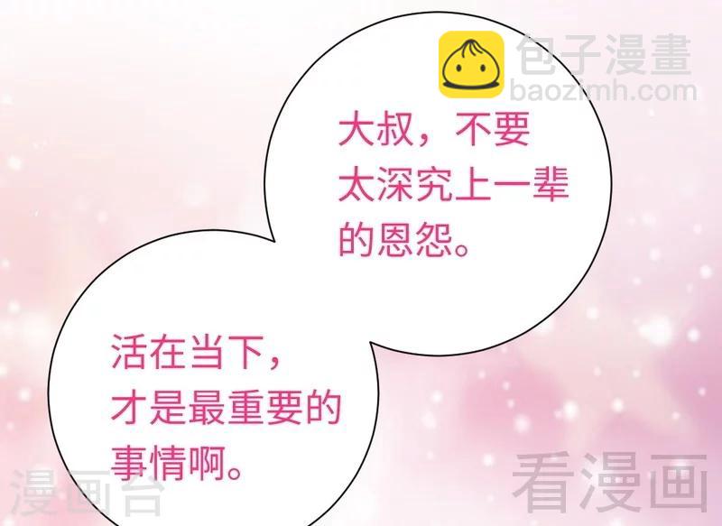 第93话 珍惜眼前人19