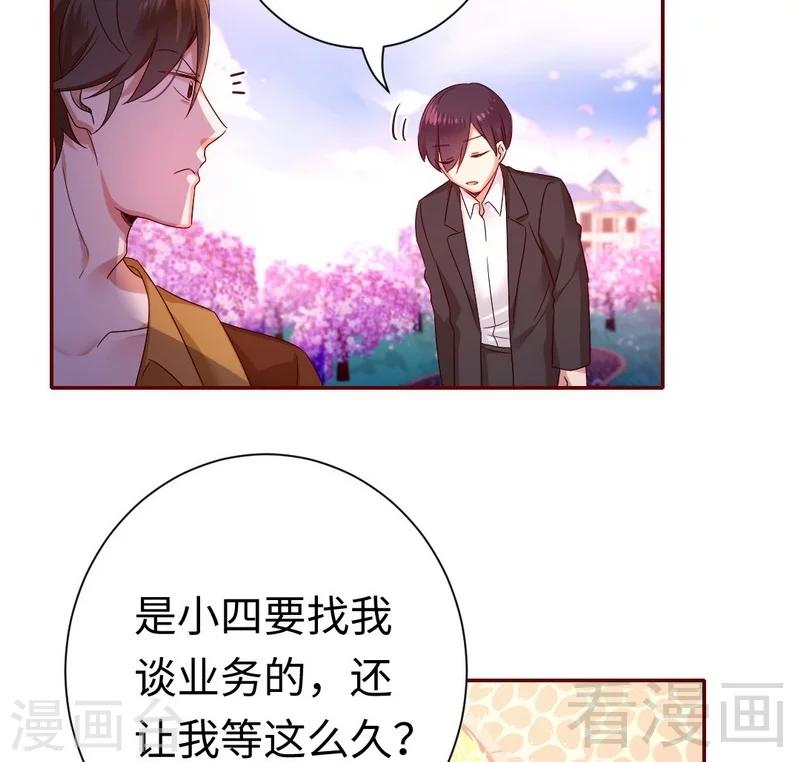 第93话 珍惜眼前人26