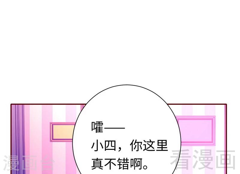 第93话 珍惜眼前人28