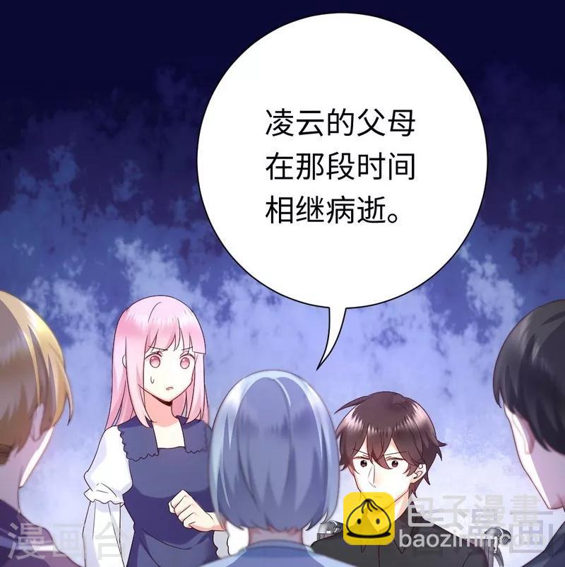 第93话 珍惜眼前人3