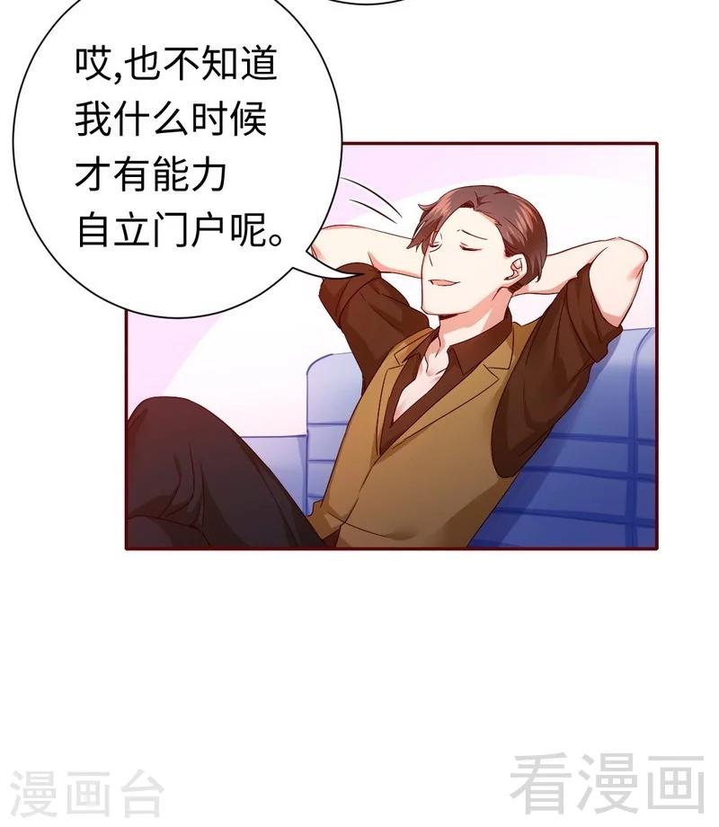 第93话 珍惜眼前人31