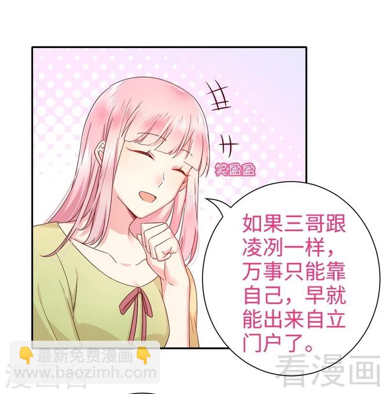 第93话 珍惜眼前人32