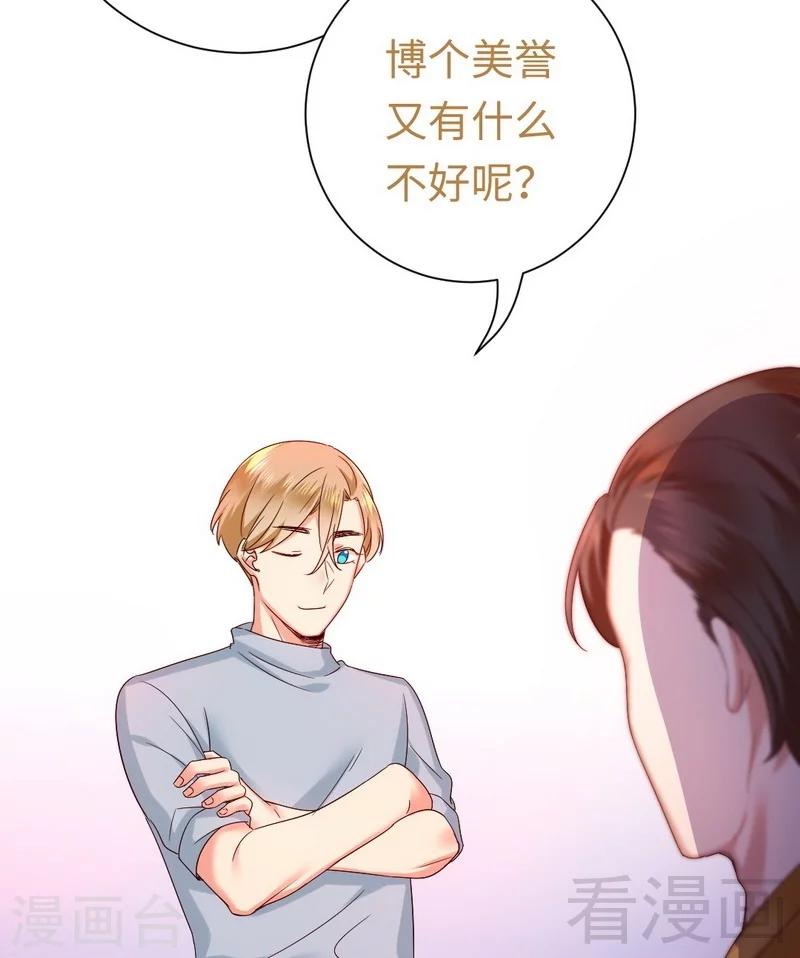 第93话 珍惜眼前人35