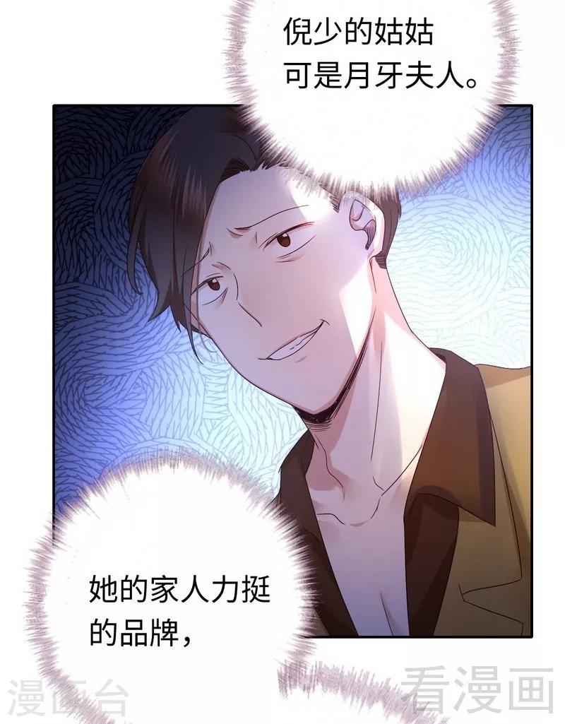 第93话 珍惜眼前人38