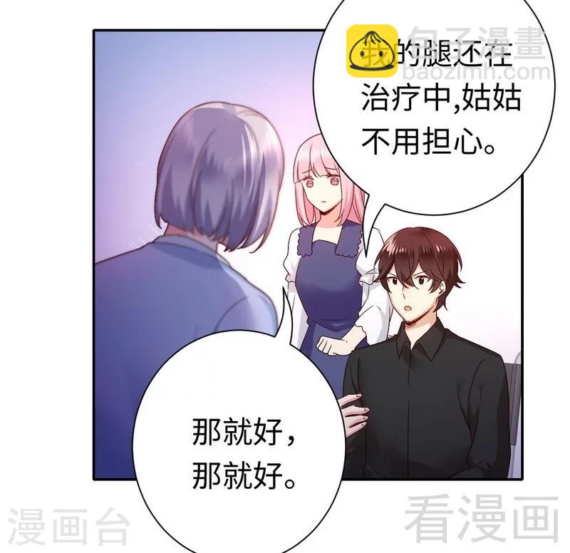 第93话 珍惜眼前人8