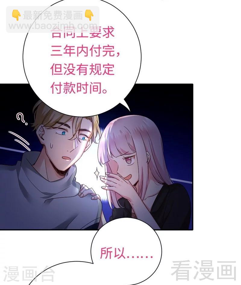 第97话 唯一心爱的人11