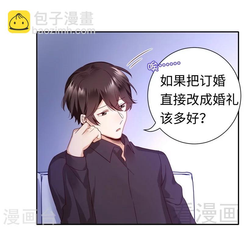 第97话 唯一心爱的人17