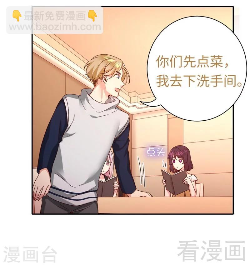 第97话 唯一心爱的人23