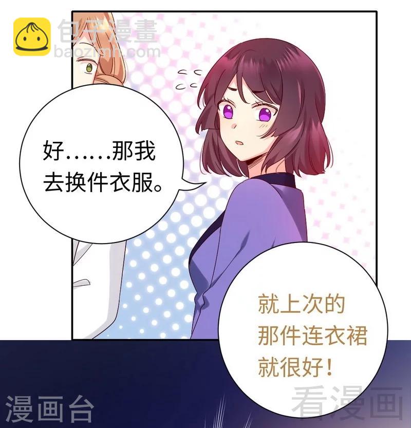 第97话 唯一心爱的人6