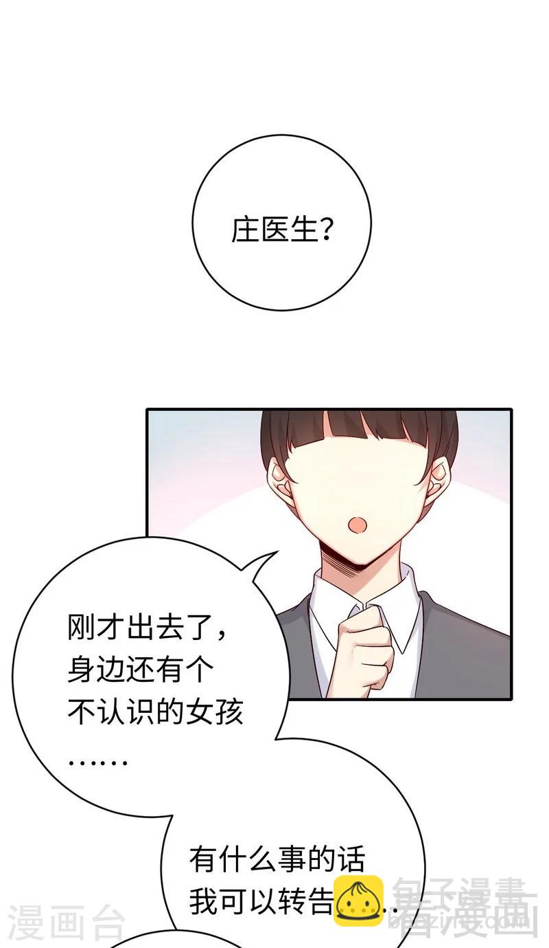 第113话 永不落伍的英雄救美10