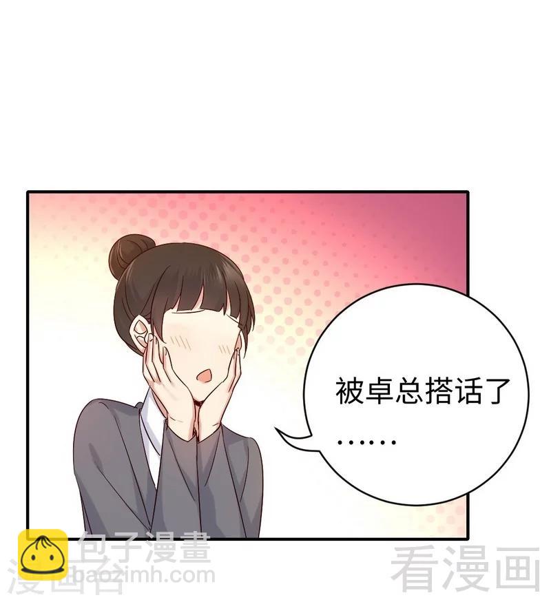 第113话 永不落伍的英雄救美12