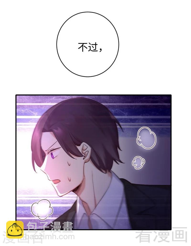 第113话 永不落伍的英雄救美13