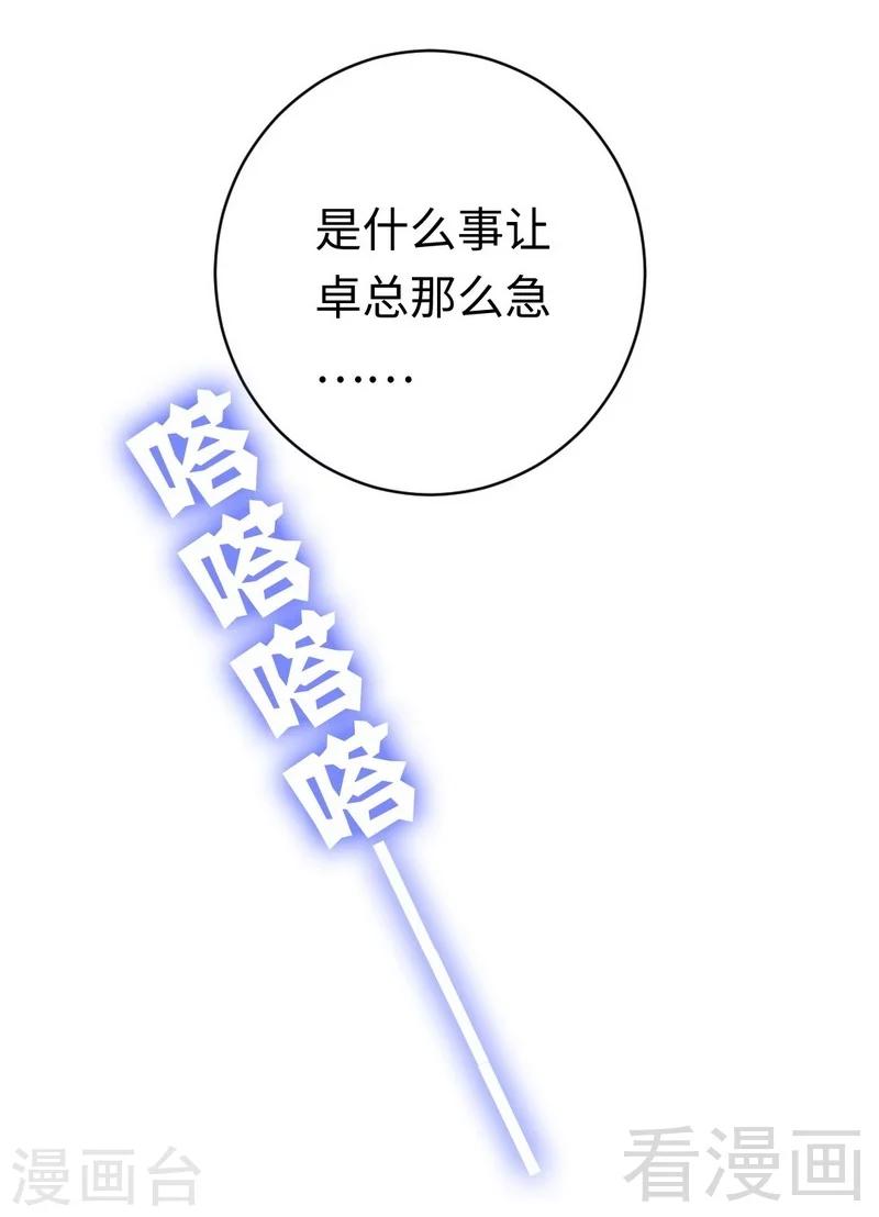 第113话 永不落伍的英雄救美14