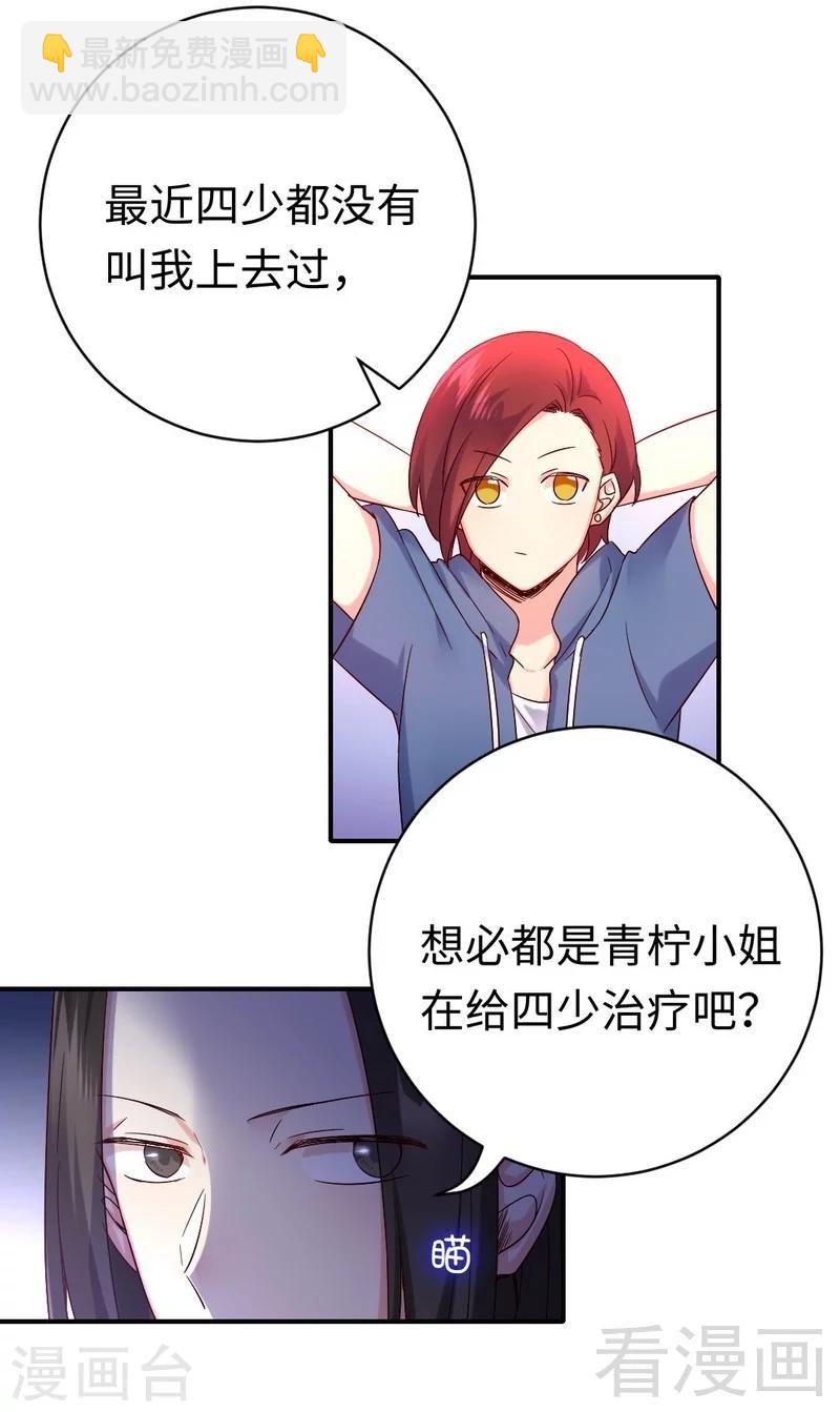 第113话 永不落伍的英雄救美16