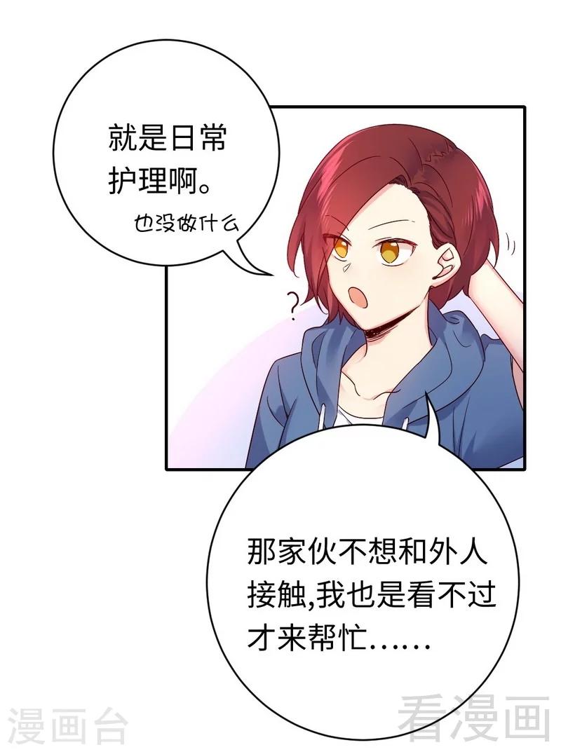 第113话 永不落伍的英雄救美17