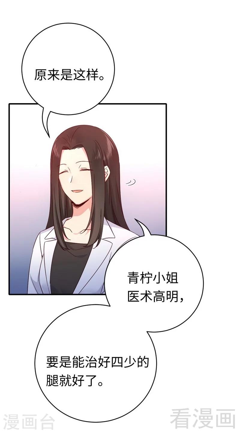 第113话 永不落伍的英雄救美18